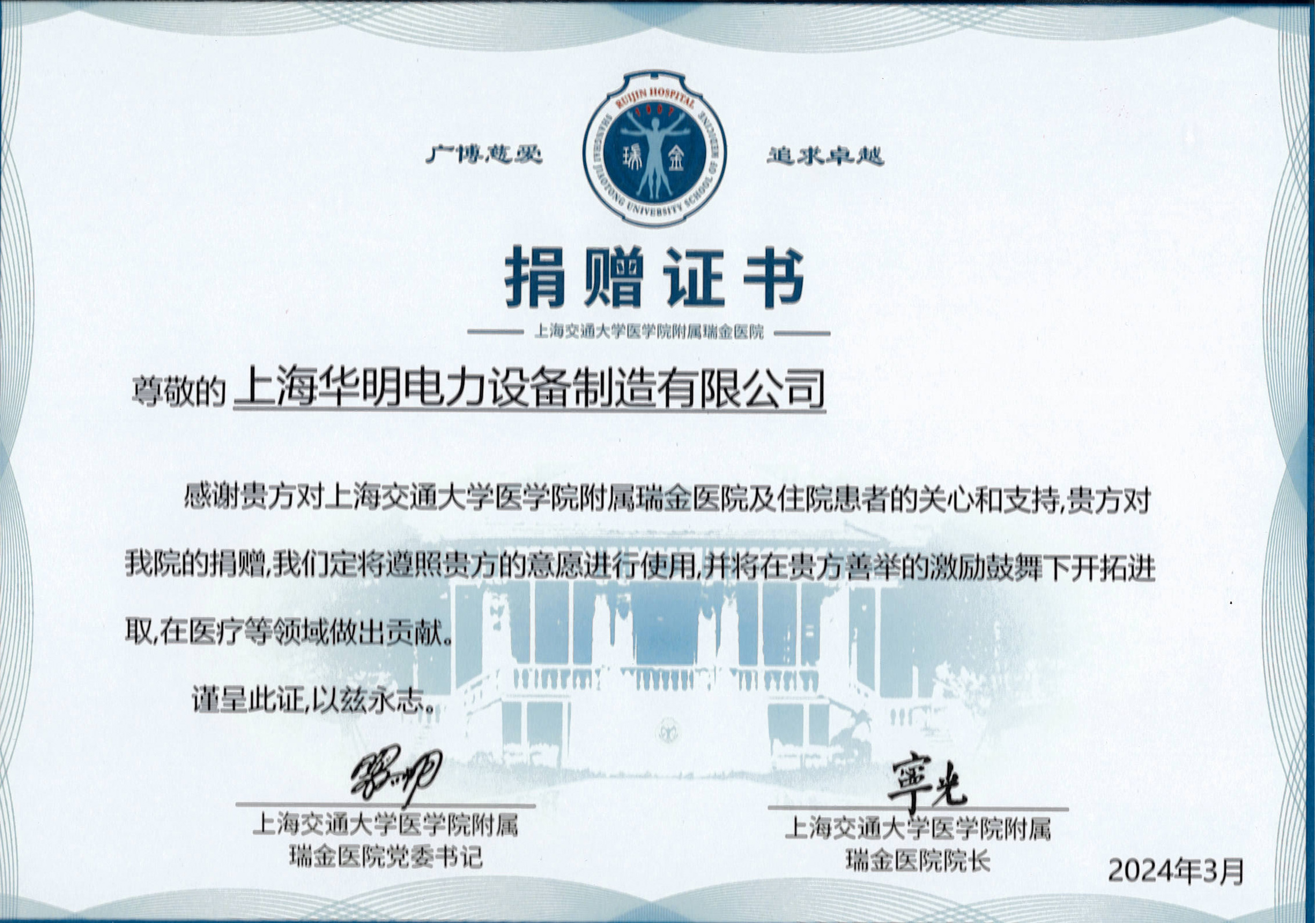 關(guān)愛銀發(fā)捐贈(zèng)證書.jpg